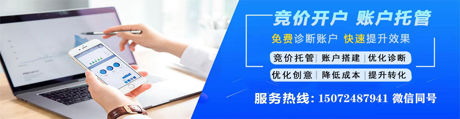 海沧sem优化师