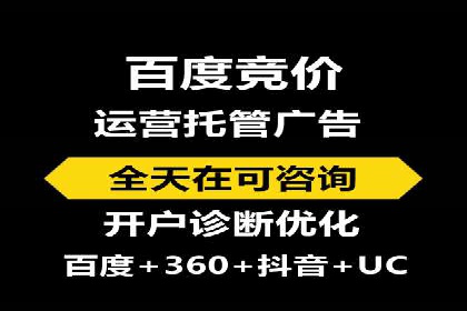 SEM托管服务助力企业实现多渠道营销案例